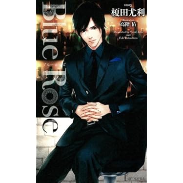 エス シリーズ 1-4巻セット (SHYノベルス) エス シリーズ 1-4巻セット (SHYノベルス) エンタメその他